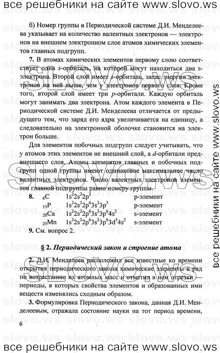    006   , 11  (.. ) 2011
