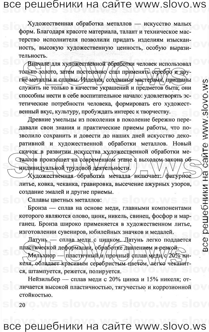    020   , 11  (.. ) 2011
