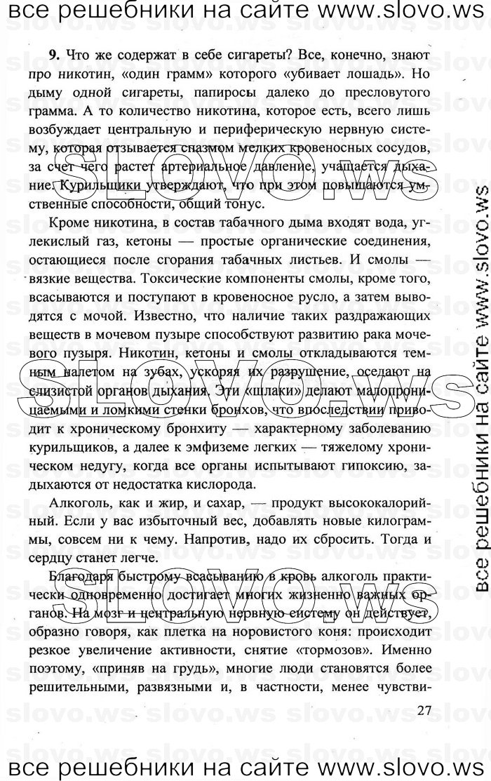    027   , 11  (.. ) 2011
