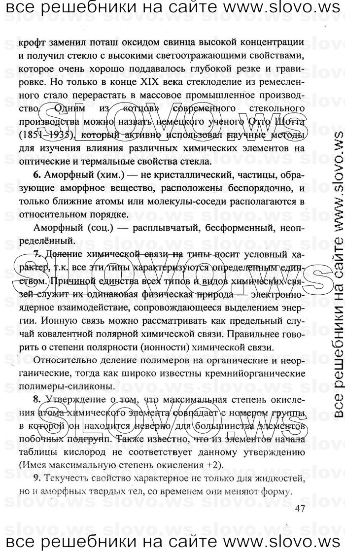    047   , 11  (.. ) 2011
