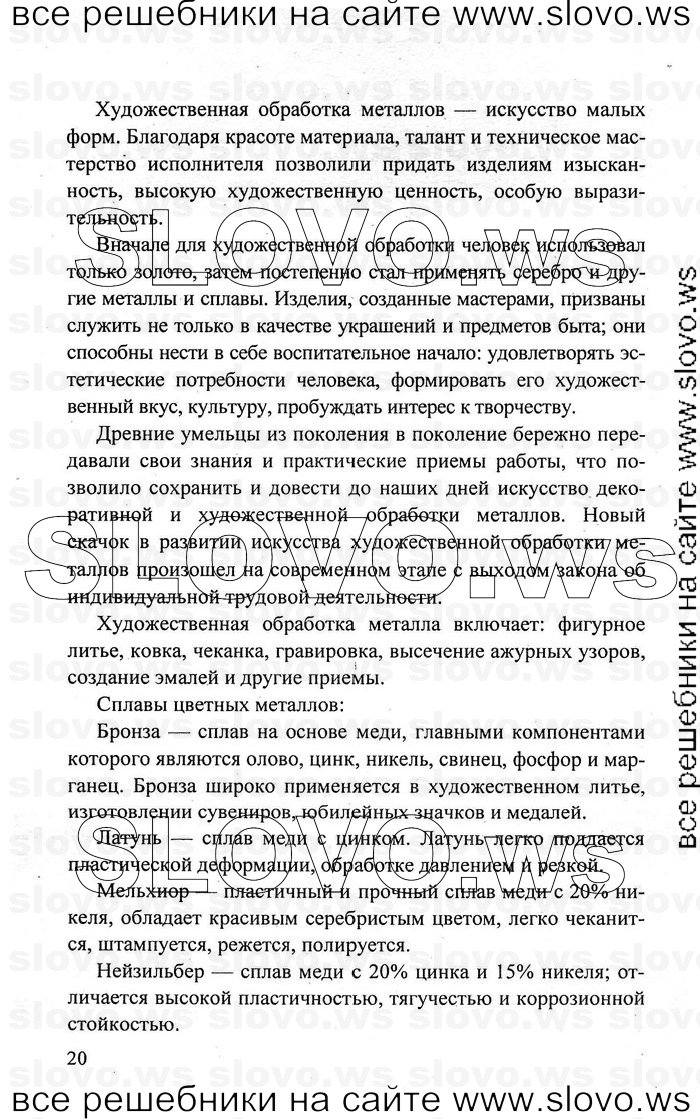    020   , 11  (.. ) 2011
