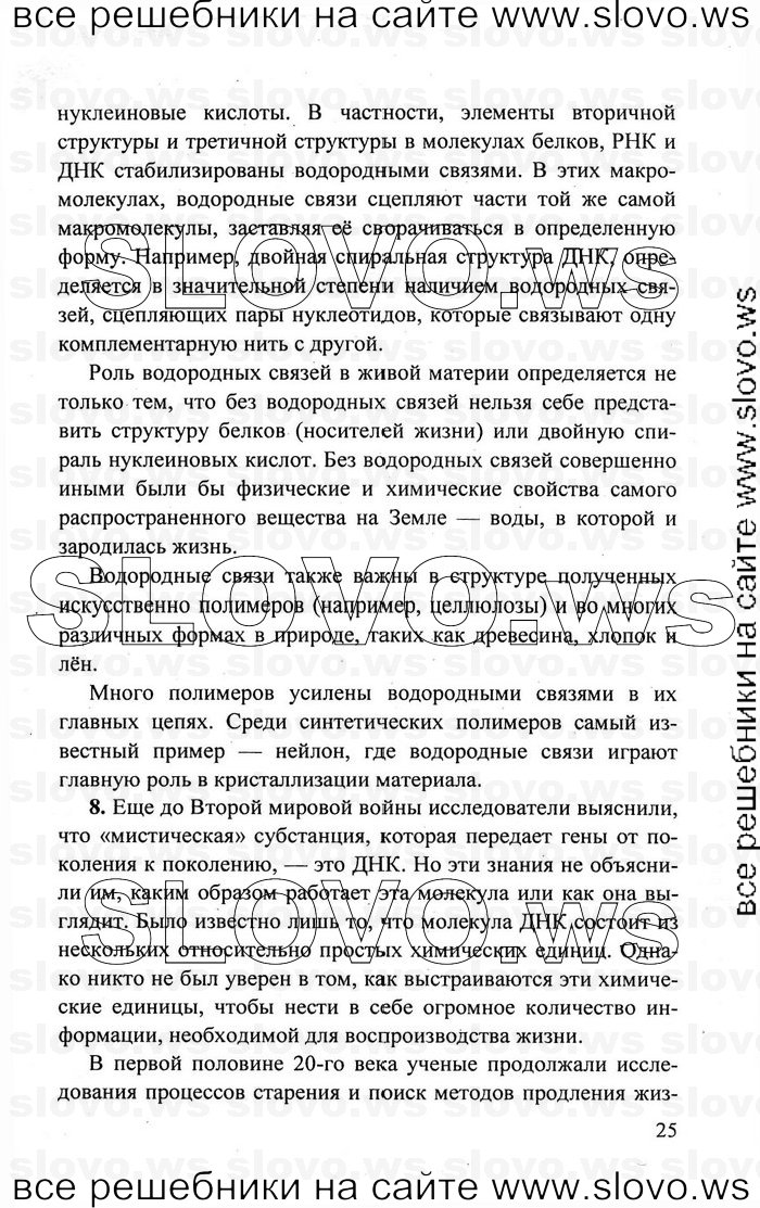    025   , 11  (.. ) 2011
