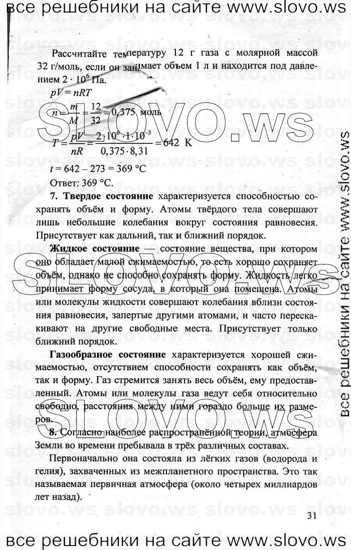    031   , 11  (.. ) 2011
