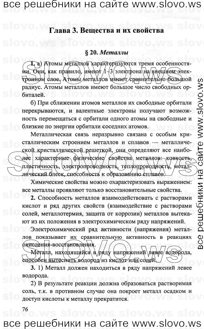    076   , 11  (.. ) 2011
