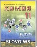  ()  , 11  (.. , .. ) 2008