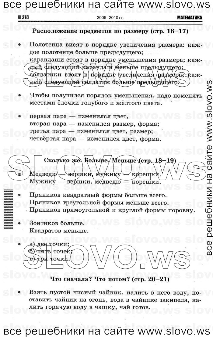    006   , 1  (., , .. ) 2011
