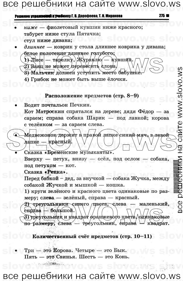   003   , 1  (.. , .. ) 2012
