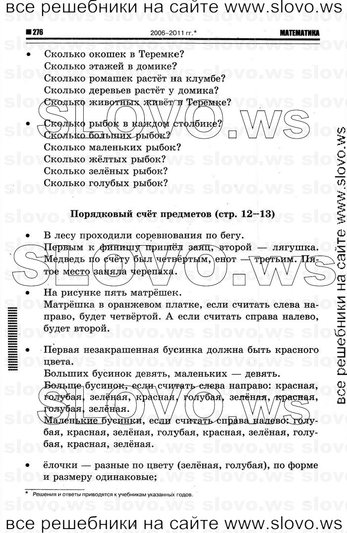    004   , 1  (.. , .. ) 2012
