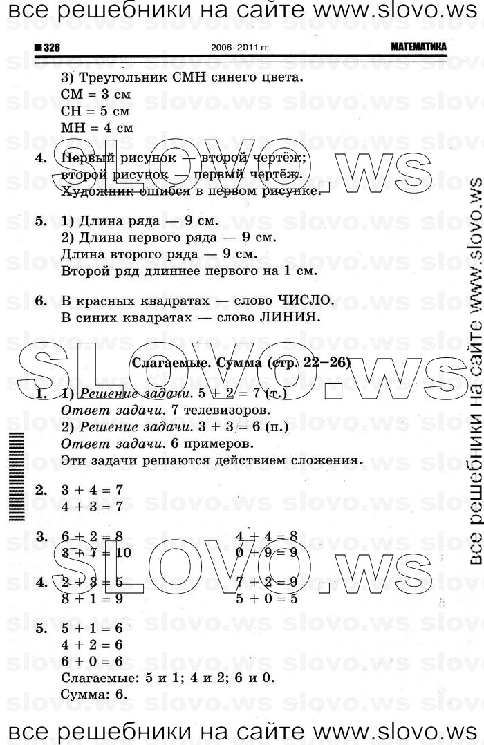    054   , 1  (.. , .. ) 2012
