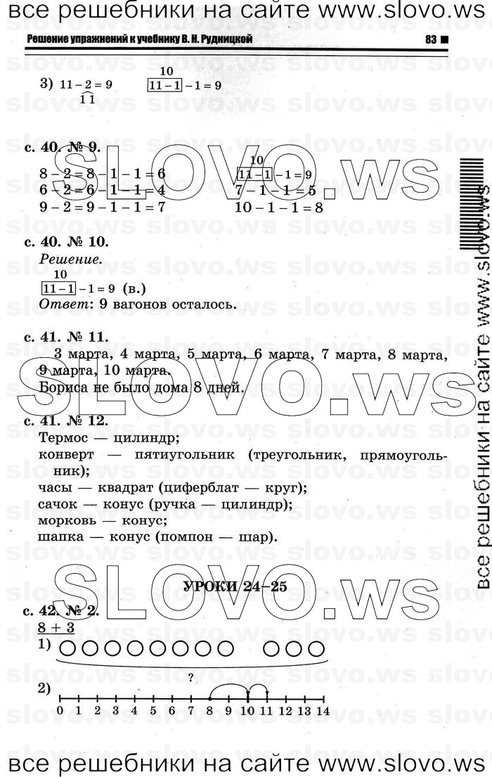    021   , 1  [2 ] (.. ) 2011
