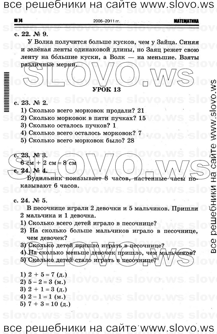    012   , 1  [2 ] (.. ) 2012
