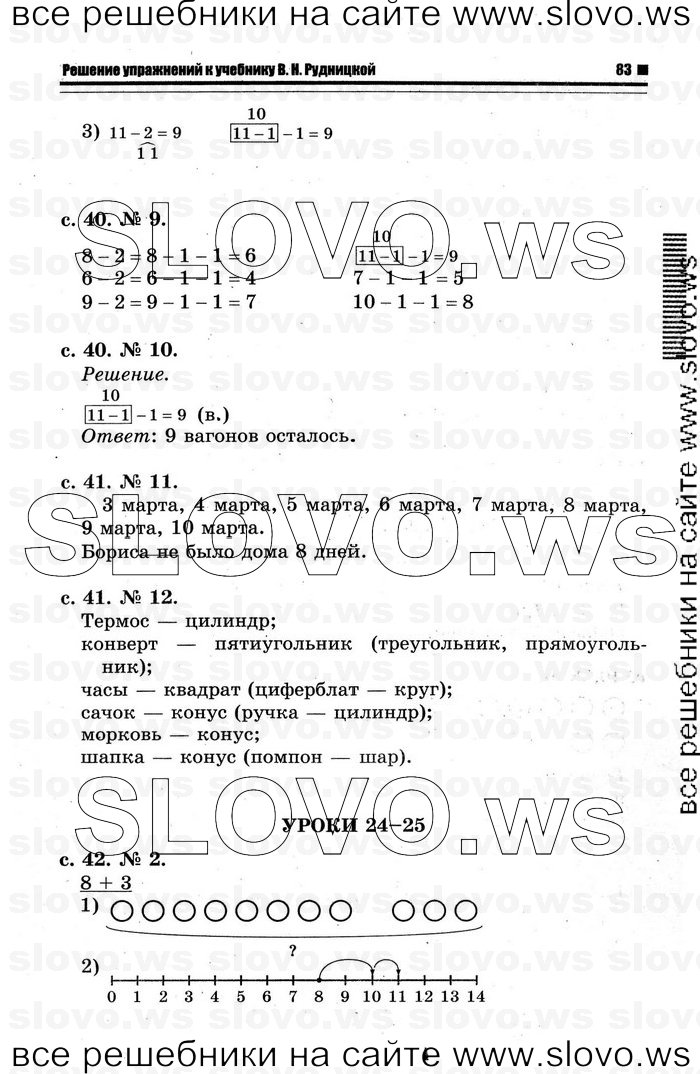    021   , 1  [2 ] (.. ) 2012
