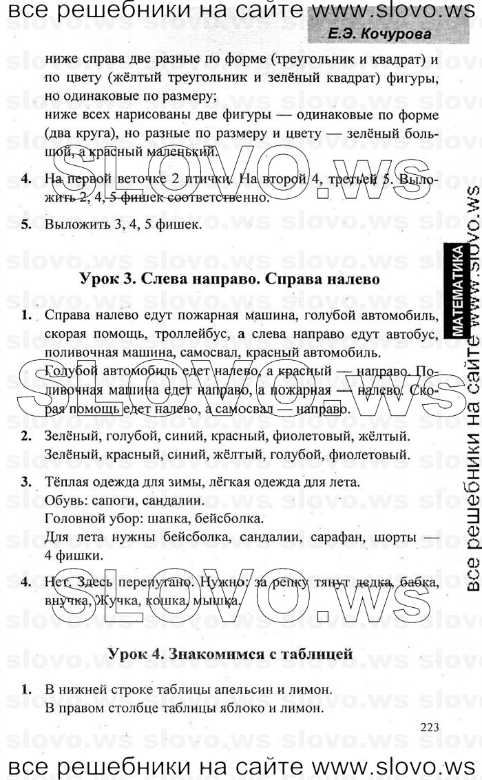   003   , 1  [2 ] (.. , .. , O.A. ) 2009-2011
