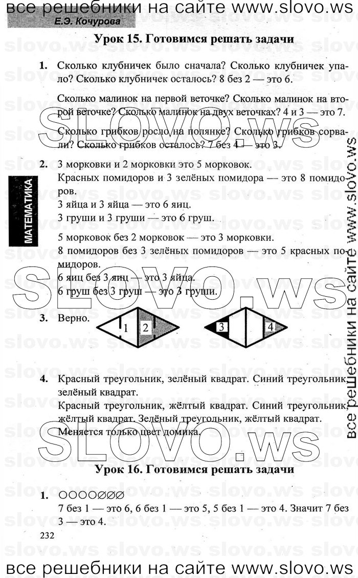    012   , 1  [2 ] (.. , .. , O.A. ) 2009-2011
