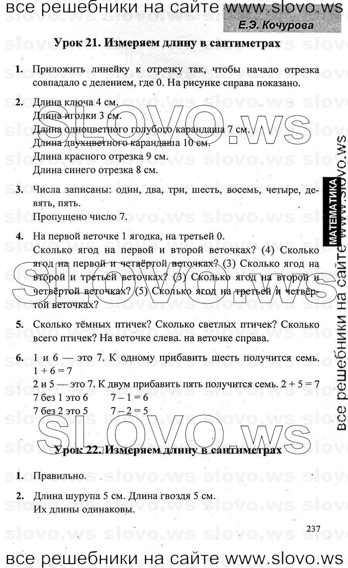    017   , 1  [2 ] (.. , .. , O.A. ) 2009-2011
