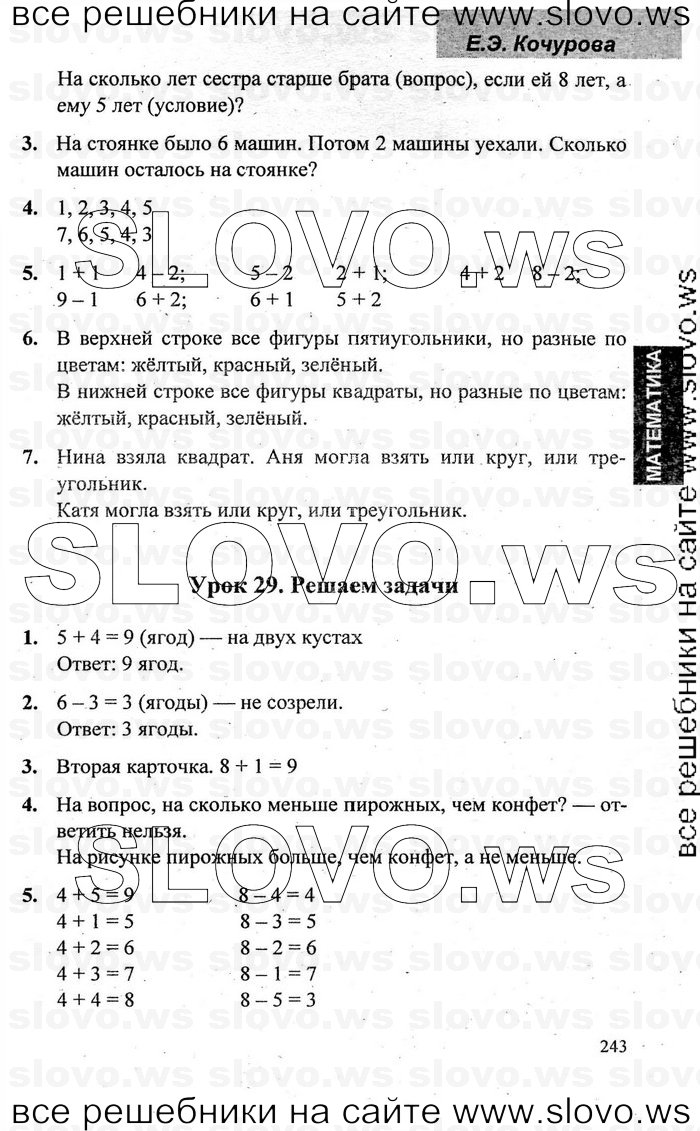    023   , 1  [2 ] (.. , .. , O.A. ) 2009-2011
