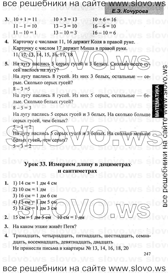    027   , 1  [2 ] (.. , .. , O.A. ) 2009-2011
