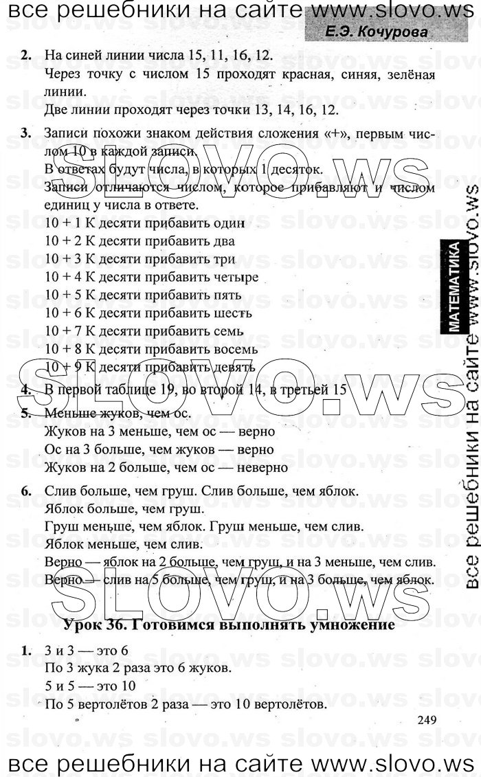    029   , 1  [2 ] (.. , .. , O.A. ) 2009-2011
