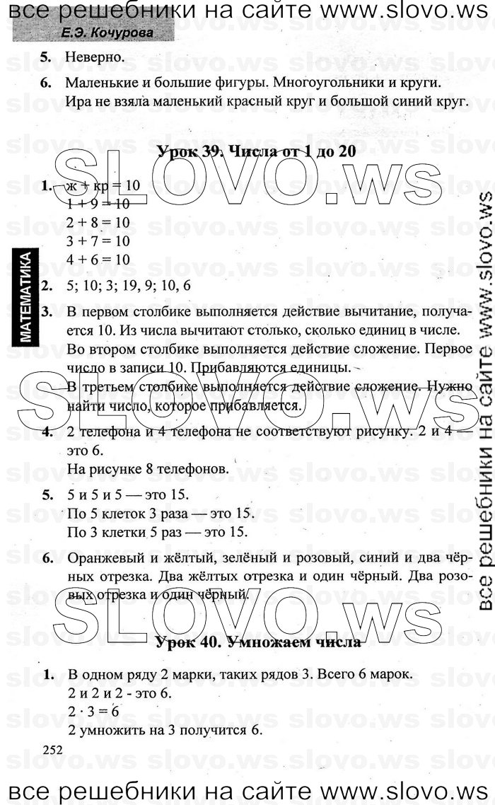    032   , 1  [2 ] (.. , .. , O.A. ) 2009-2011
