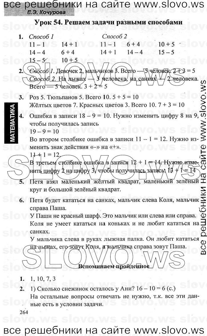    044   , 1  [2 ] (.. , .. , O.A. ) 2009-2011

