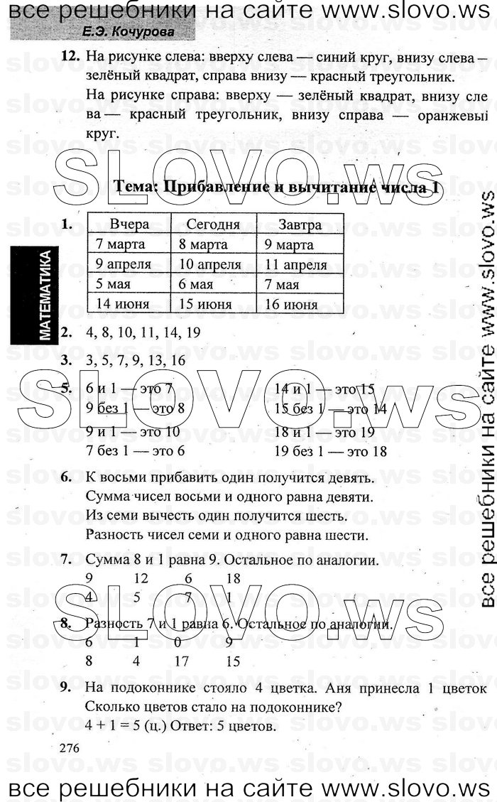    056   , 1  [2 ] (.. , .. , O.A. ) 2009-2011
