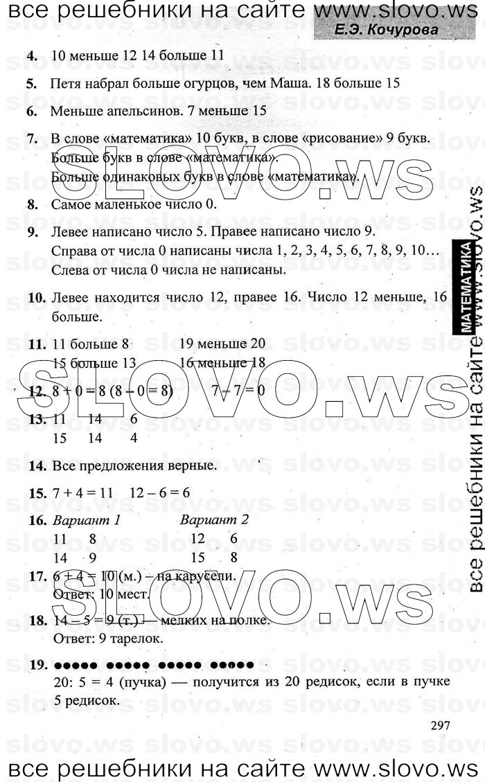    077   , 1  [2 ] (.. , .. , O.A. ) 2009-2011
