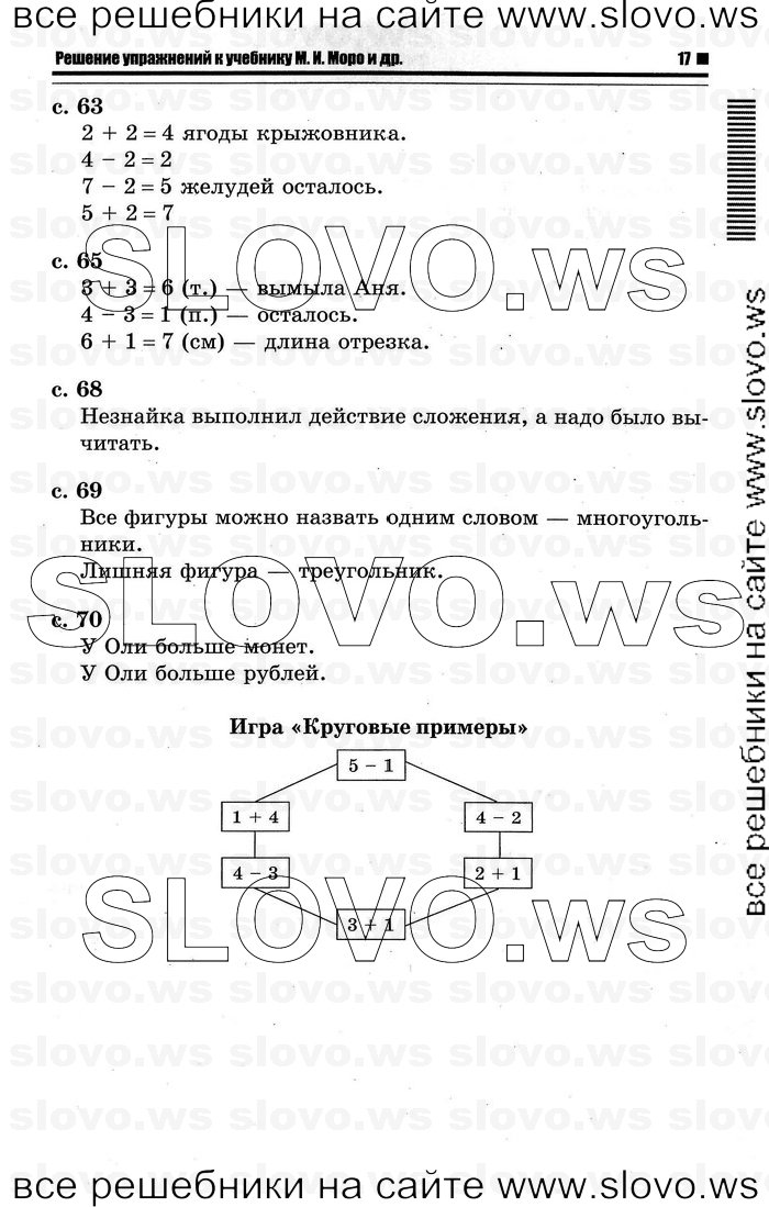    013   , 1  [2 ] (.. ) 2011

