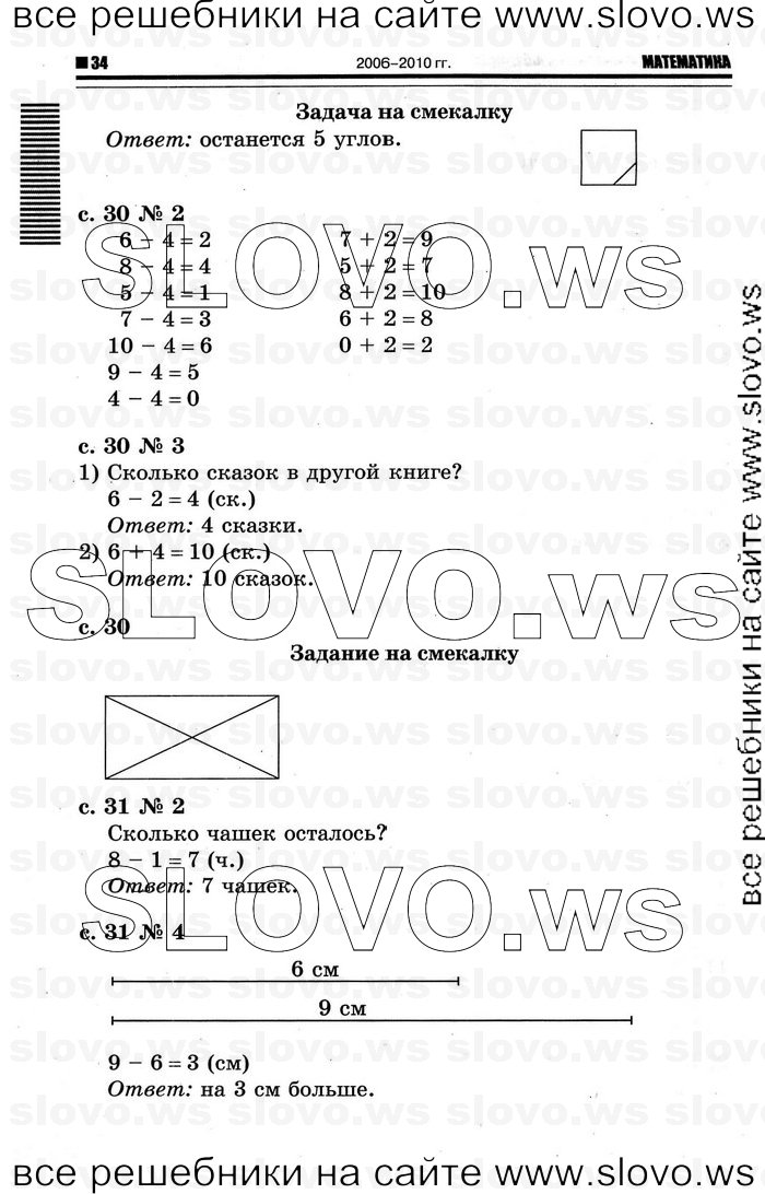   030   , 1  [2 ] (.. ) 2011
