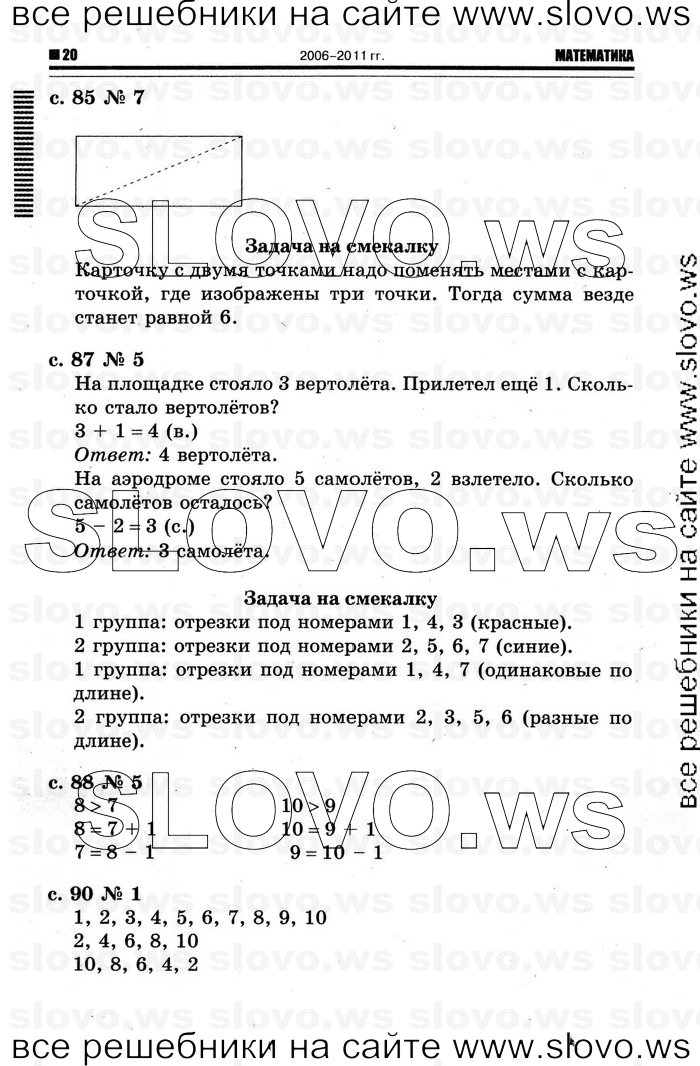    016   , 1  [2 ] (.. ) 2012
