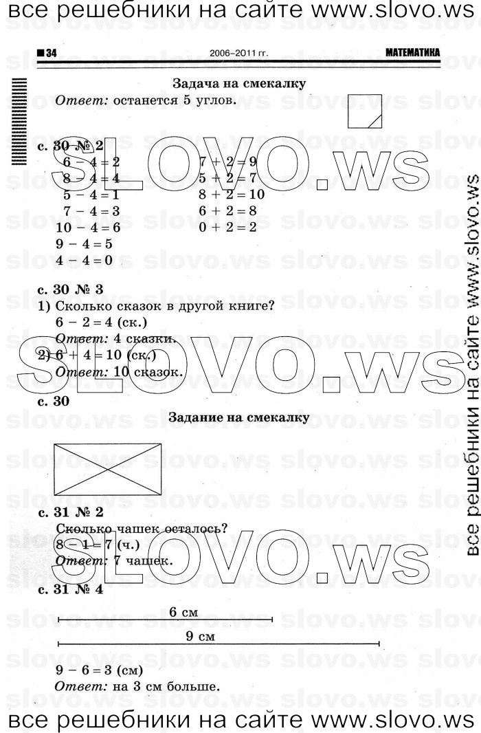    030   , 1  [2 ] (.. ) 2012
