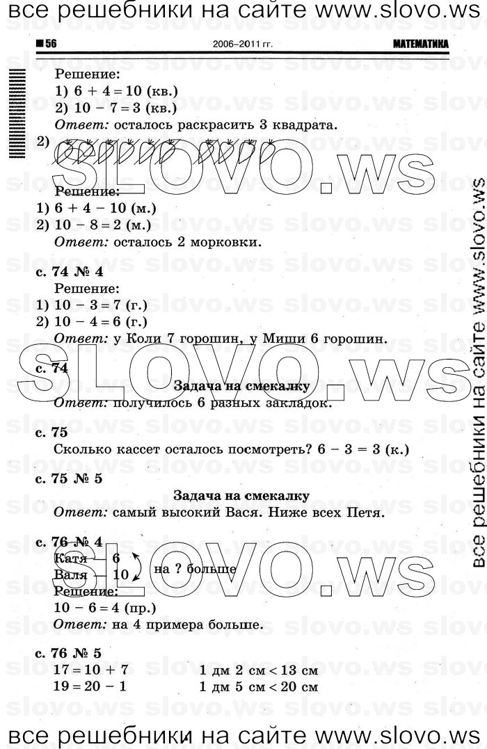    052   , 1  [2 ] (.. ) 2012

