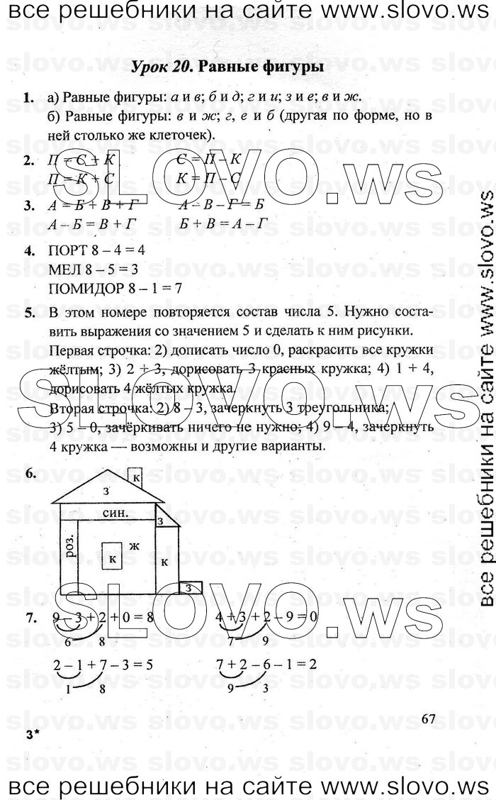   067   , 1  [3 ]  (.. ) 2010
