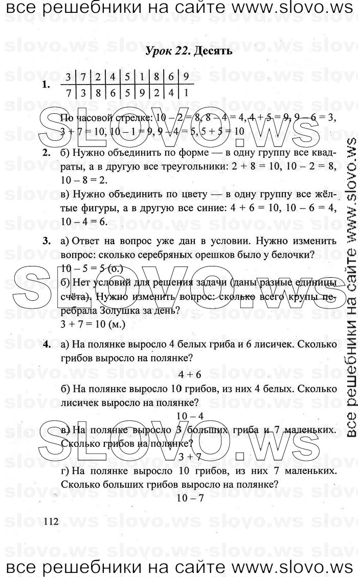    112   , 1  [3 ]  (.. ) 2010

