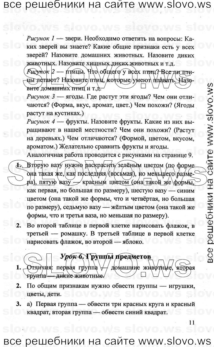    011   , 1  [3 ] (.. ) 2011
