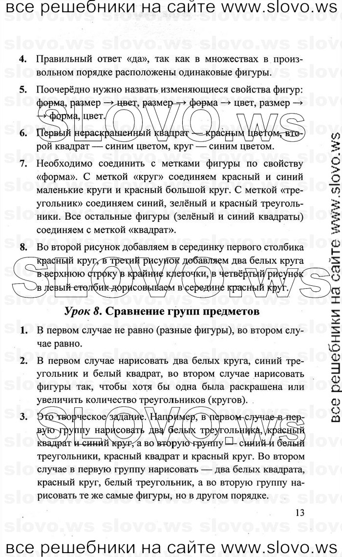    013   , 1  [3 ] (.. ) 2011
