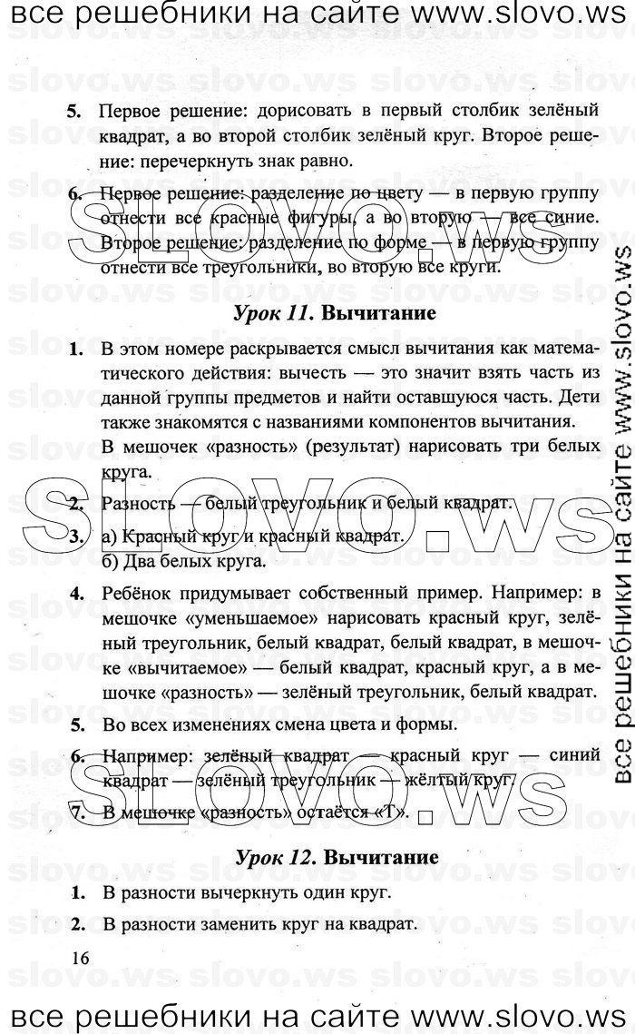    016   , 1  [3 ] (.. ) 2011
