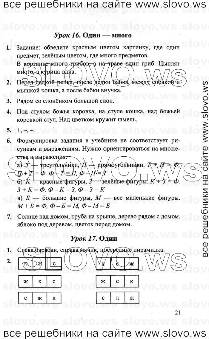    021   , 1  [3 ] (.. ) 2011
