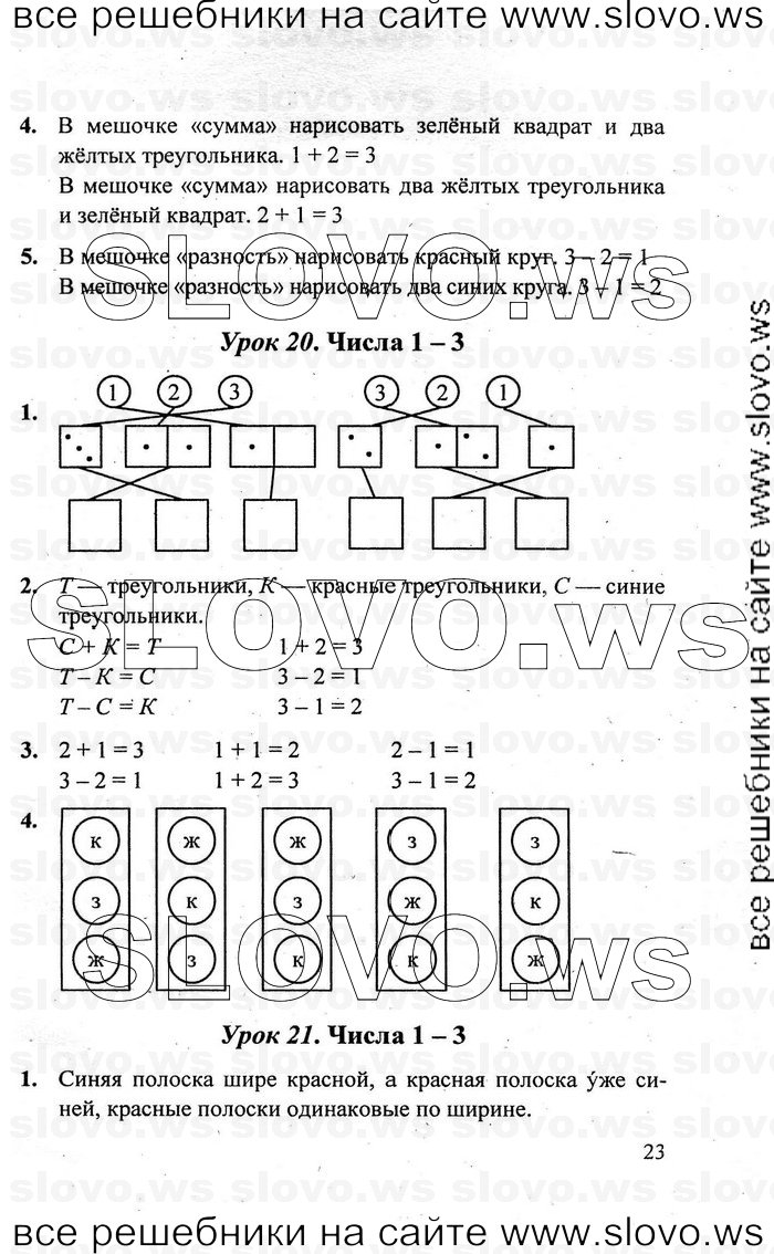   023   , 1  [3 ] (.. ) 2011

