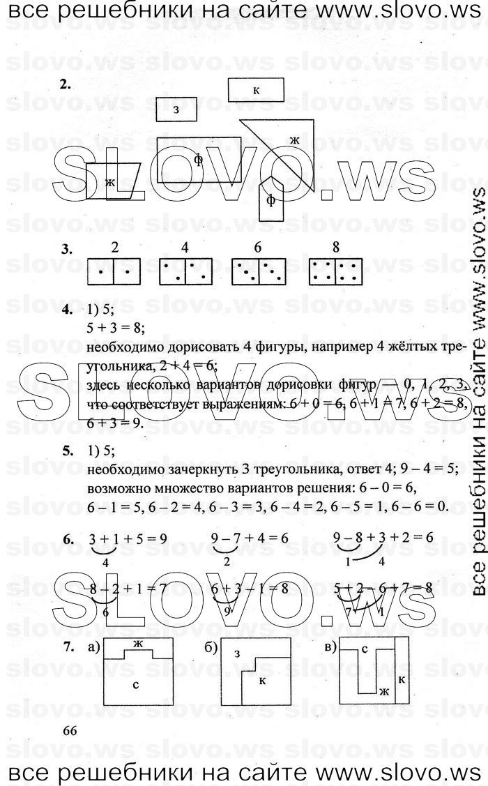    066   , 1  [3 ] (.. ) 2011
