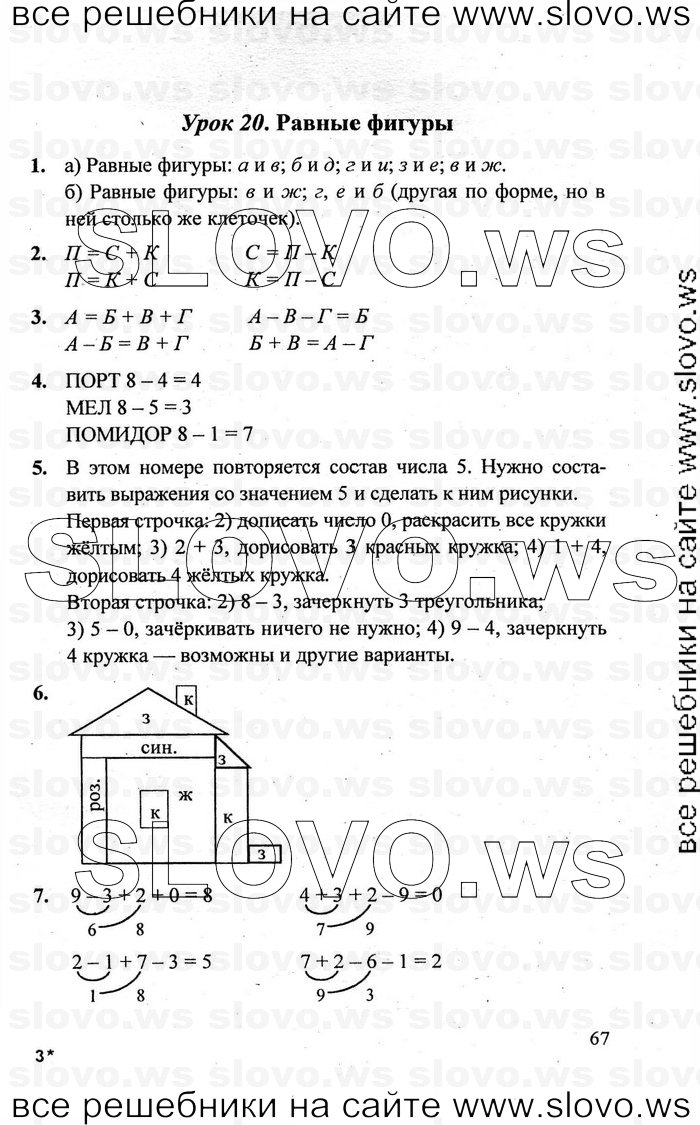    067   , 1  [3 ] (.. ) 2011

