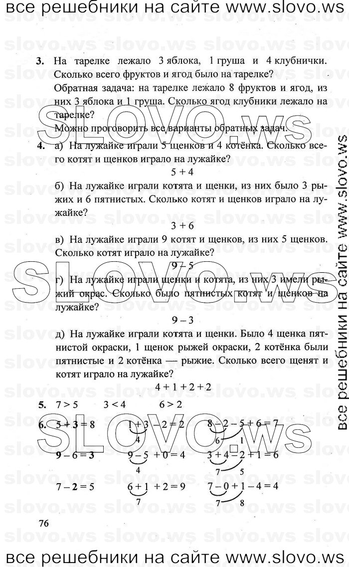    076   , 1  [3 ] (.. ) 2011
