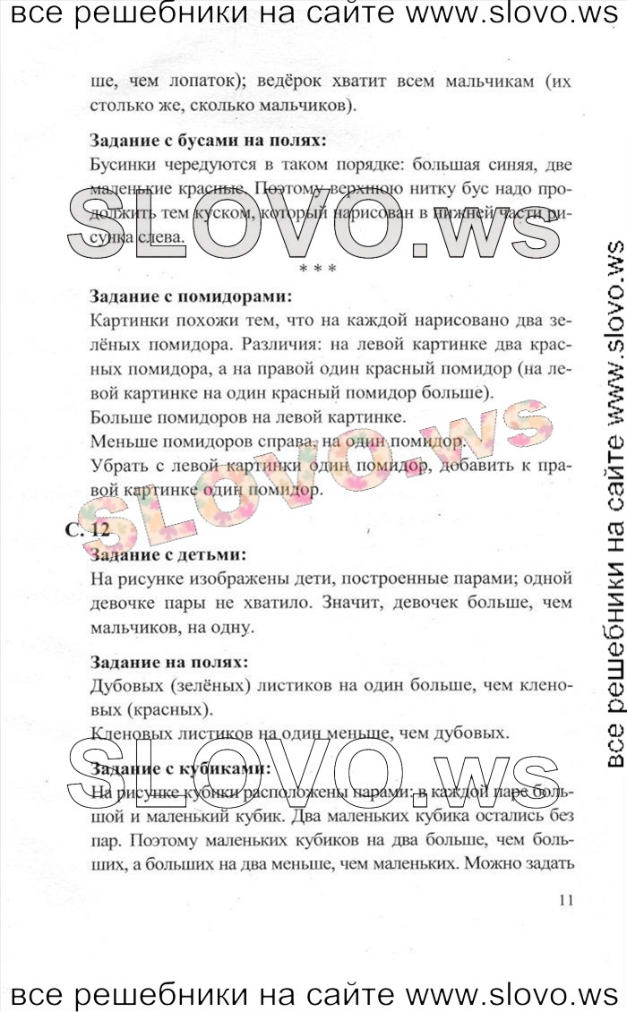    011   , 1  [2 ] (.. , .. , .. ) 2012