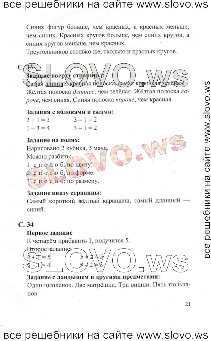    021   , 1  [2 ] (.. , .. , .. ) 2012