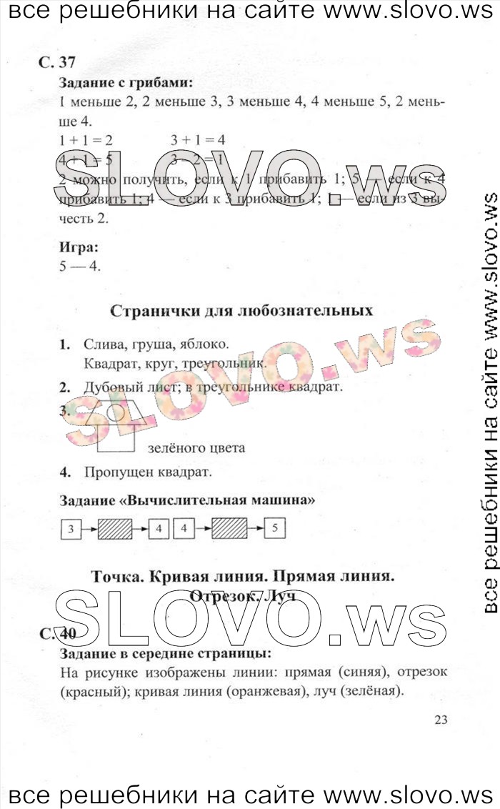    023   , 1  [2 ] (.. , .. , .. ) 2012