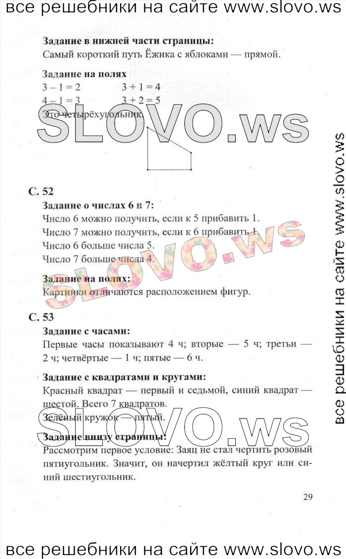    029   , 1  [2 ] (.. , .. , .. ) 2012