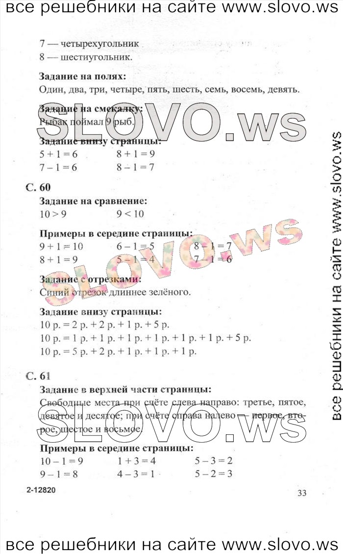    033   , 1  [2 ] (.. , .. , .. ) 2012