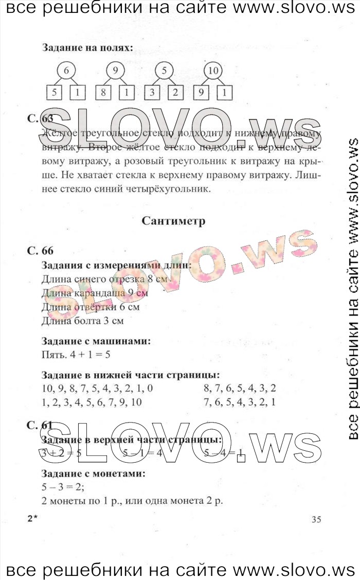    035   , 1  [2 ] (.. , .. , .. ) 2012