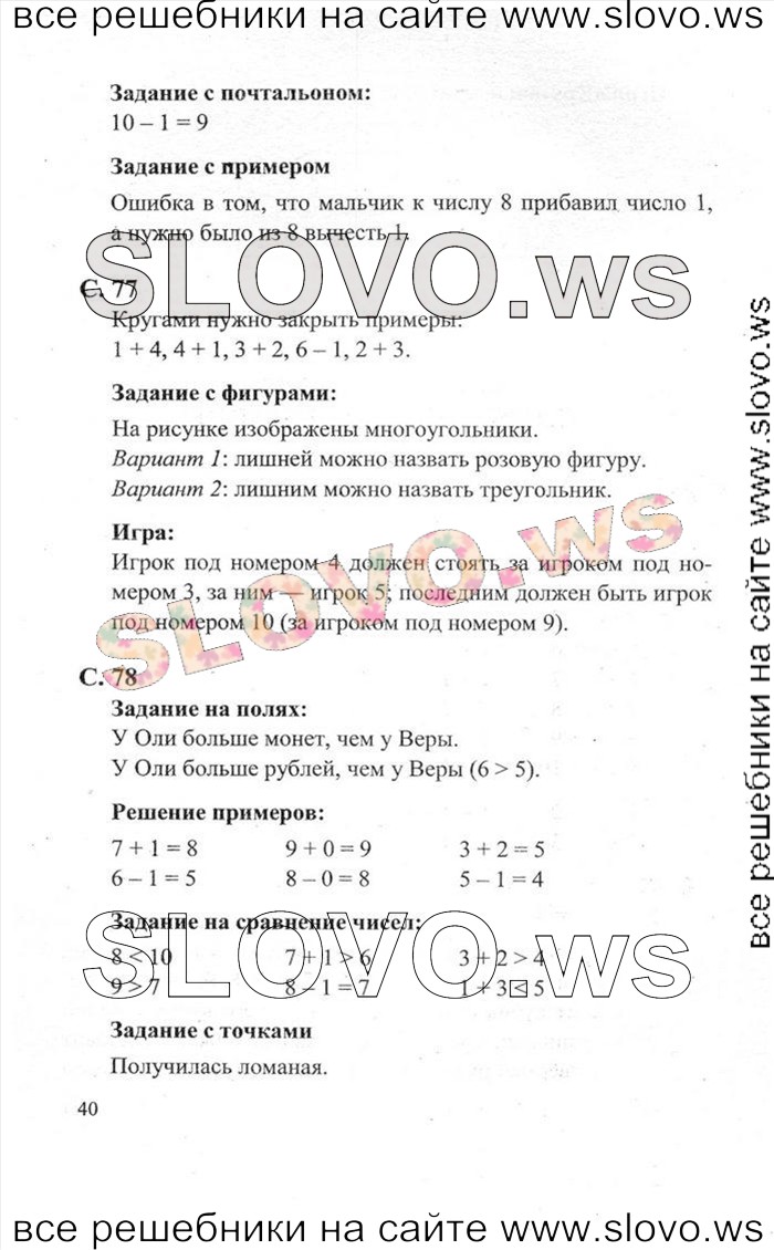    040   , 1  [2 ] (.. , .. , .. ) 2012