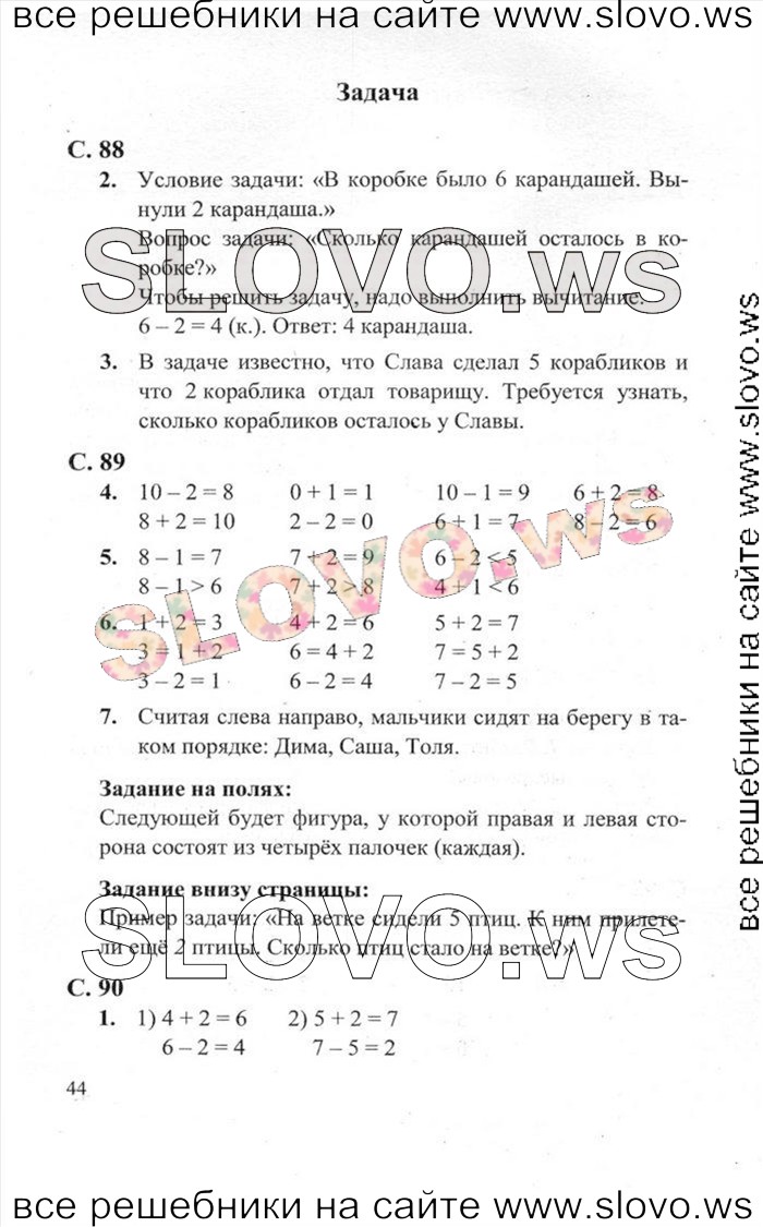    044   , 1  [2 ] (.. , .. , .. ) 2012