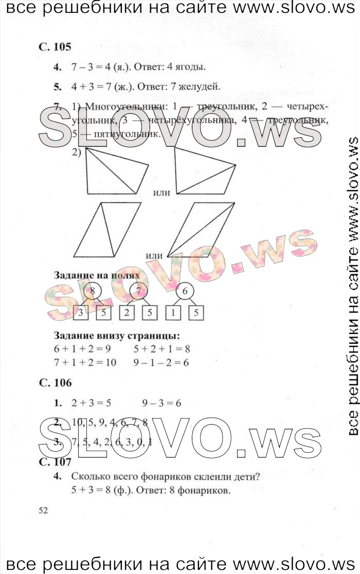   052   , 1  [2 ] (.. , .. , .. ) 2012